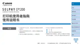 CANON佳能SELPHY CP1200